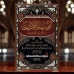 الوسيلة الأدبية إلى العلوم العربية - حسين بن أحمد المرصفي (4 أجزاء)