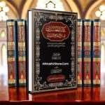 كفاية المغتذي شرح الجامع الترمذي ١/١٣ - الشيخ عبد المتين الحنفي الماتريدي الديوبندي