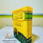 المستنير في تخريج القراءات المتواترة ١/٣ الدكتور محمد سالم محيسن