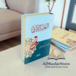 التعبير القرآني - الدكتور فاضل صالح السامرائي - Image 2