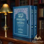 الوسيط في شرح مقدمة الشيخ في مصطلح الحديث١/٢ - Image 3