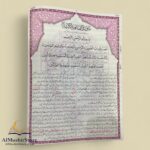 تفسير عثماني ١/٢ - علامه شبير احمد عثماني رحمه الله تعالى - Image 3