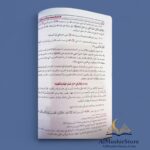 الأذكار - للإمام النووي - Image 2