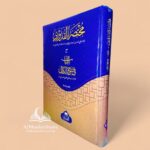 مختصر القدوري مع اللباب - الامام القدوري