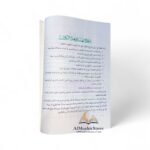 مختصر القدوري مع المعتصرالضروري - Image 3