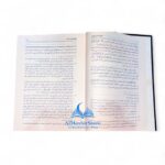 مختصر القدوري في الفقه الحنفي مع التنقيح الضروري ١/٢ الشيخ أبي الحسن القدوري - Image 3