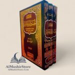 مختصر تفسير ابن كثير ١/٣ لإمام الصابوني