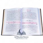 مختصر تفسير ابن كثير ١/٣ لإمام الصابوني - Image 3