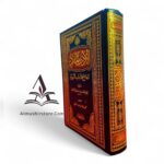 الأدب المفرد - الأمام البخاريّ - Image 2