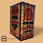 الاختيار لتعليل المختار ومعه التعريف والإخبار بتخريج أحاديث الاختيار 1/4