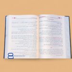 الاختيار لتعليل المختار ومعه التعريف والإخبار بتخريج أحاديث الاختيار 1/4 - Image 3