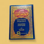 ملخص قواعداللغة العربية -فؤائد نعمة - Image 2