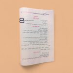 ملخص قواعداللغة العربية -فؤائد نعمة - Image 3