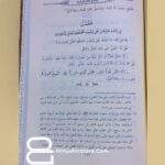 مجموع الرسائل التونسية في علم العقائدالسنية - Image 3