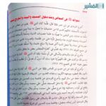 حياة الصحابة ١/٣ - مولانا يوسف الكاندهلوي - Image 4