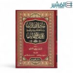 سيرة أبي تراب علي بن أبي طالب - Image 2