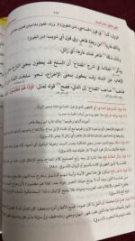 مختصر المعاني ١-٢ - Image 2