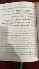 مختصر المعاني ١-٢ - Image 3