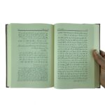 سير أعلام النبلاء١/٣٠ - Image 3