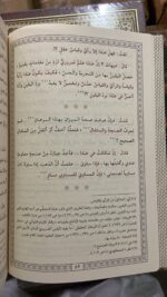 القسطاس المستقيم - الإمام الغزالي - Image 4