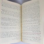 تفسير الطبري - جامع البيان عن تأويل آي القرآن، أو جامع البيان في تأويل القرآن١/١٣ - Image 3