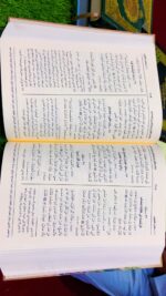 إعلام القاري والمقرئ والسامع باختلاف الواقعة بين نسخ المسند الجامع - الإمام الدارمي - Image 5