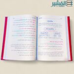 النحو التطبيقي - خالد عبدالعزيز - Image 2