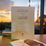 المقاصد السنية إلى الموارد الهنية في جمع الفوائد الفقهية -الشيخ محمد بن عبدالله بن احمد باسودان