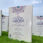 كتاب برالوالدين - Image 2