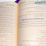 شرح العقود رسم المفتي - Image 3