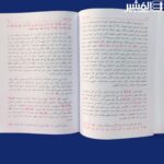 التفسيرات الأحمدية في بيان آيات الشرعية - أحمد بن أبي سعيد الأميتهوي/ملاجيون الحنفي - Image 3