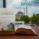 رسالة في التوحيد - أبي منصور الماتريدي - Image 2