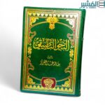 النحو التطبيقي - خالد عبدالعزيز