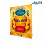 شرح العقائد مع عقد الفرائد والنبراس - علامه سعدالدين تفتازاني