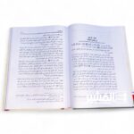 بستان العارفين - الامام النووي - Image 4