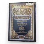 تفسير الطبري - جامع البيان عن تأويل آي القرآن، أو جامع البيان في تأويل القرآن١/١٣