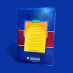 شرح الوقاية و معه عمدة الرعاية على شرح الوقاية ١/٢ صدرالشريعة عبدالله بن مسعود تفتازاني - Image 3