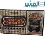 لباب التفسير ١/١٠ - تاج القراء الكرماني