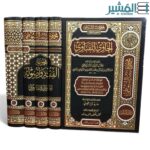 الحاوي للفتاوى ١/٥- جلال الدين السيوطي