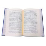 شرح النخبة نزهة النظر في توضيح نخبة الفكر في مصطلح أهل الأثر - الامام النووي - تحقيق نورالدين العتر - Image 3