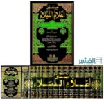 سير أعلام النبلاء 1/17 مع الفهارس - لونان - Image 3