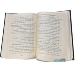 الجامع الصغير في احاديث البشير النذير - جلال الدين أبي بكر السيوطي - Image 3