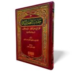 حاشية العقد النامي على شرح حلّ المعاقد - محمد نوري بن الحاج اسماعيل ناص الاستلي - Image 2