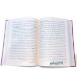 حاشية العقد النامي على شرح حلّ المعاقد - محمد نوري بن الحاج اسماعيل ناص الاستلي - Image 3