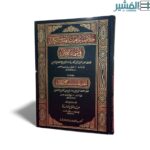 خلاصة تذهيب تهذيب الكمال في اسماء الرجال - الامام الخزرجي