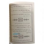 أيها الولد - الامام الغزالي - Image 3