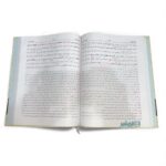 مختصر المعاني١/٢ - Image 3