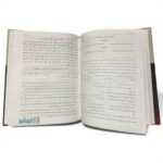 تلخيص المفتاح - محمد بن عبدالرحمن القزويني الشافعي رحمه الله - Image 3