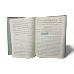 المرقاة مع حاشيتها الجديدة المفيدة - لونان مجلد - Image 3