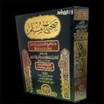 صحيح مسلم / لونان